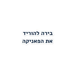 kiss cut stickers white 3x3 default 6a97eb9a482dc.jpg